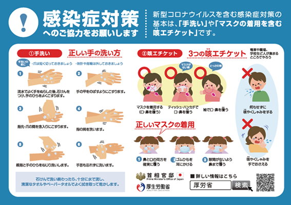 感染症1.png